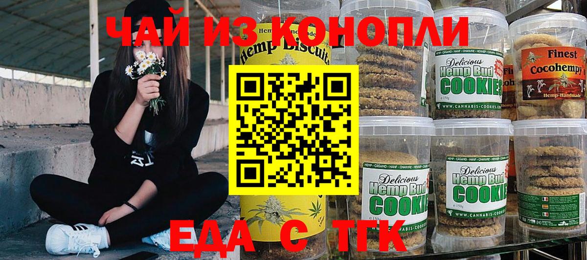 Cannafood конопля  Вход с VPN  Ивантеевка 