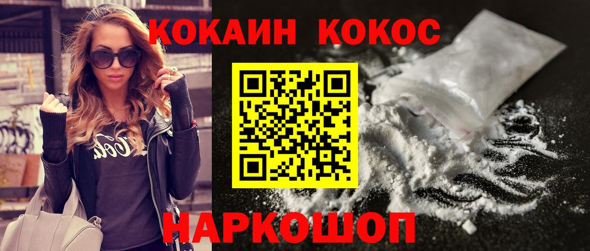 Ивантеевка  COCAIN Боливия  COCAIN 99%  Cocaine  Вход с VPN 