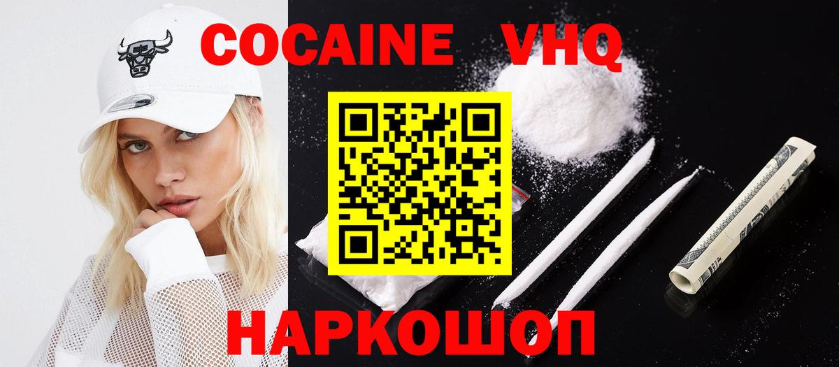 Cocaine FishScale Ивантеевка