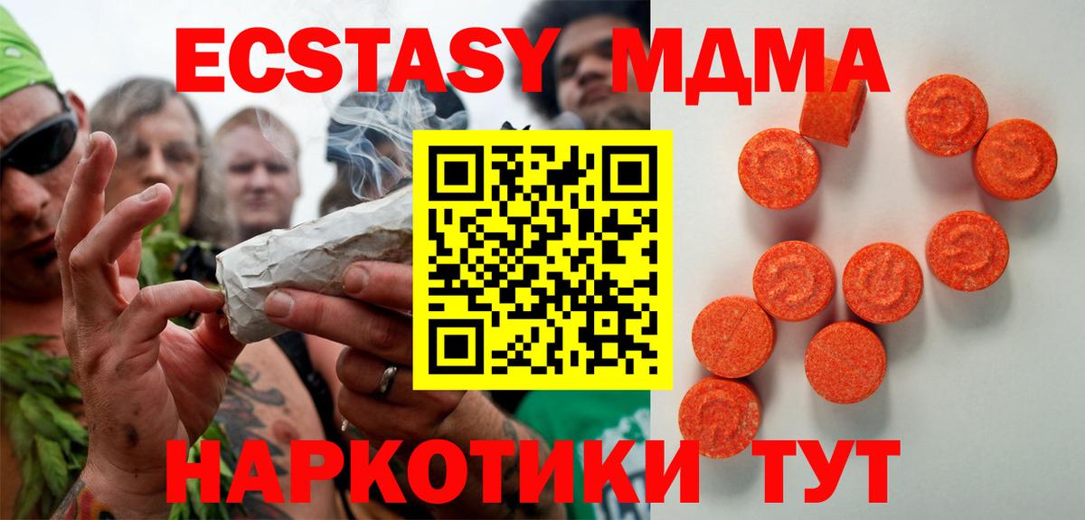 Ивантеевка  МЕГА ONION  Ecstasy 300 mg  Вход с VPN  Экстази DUBAI 