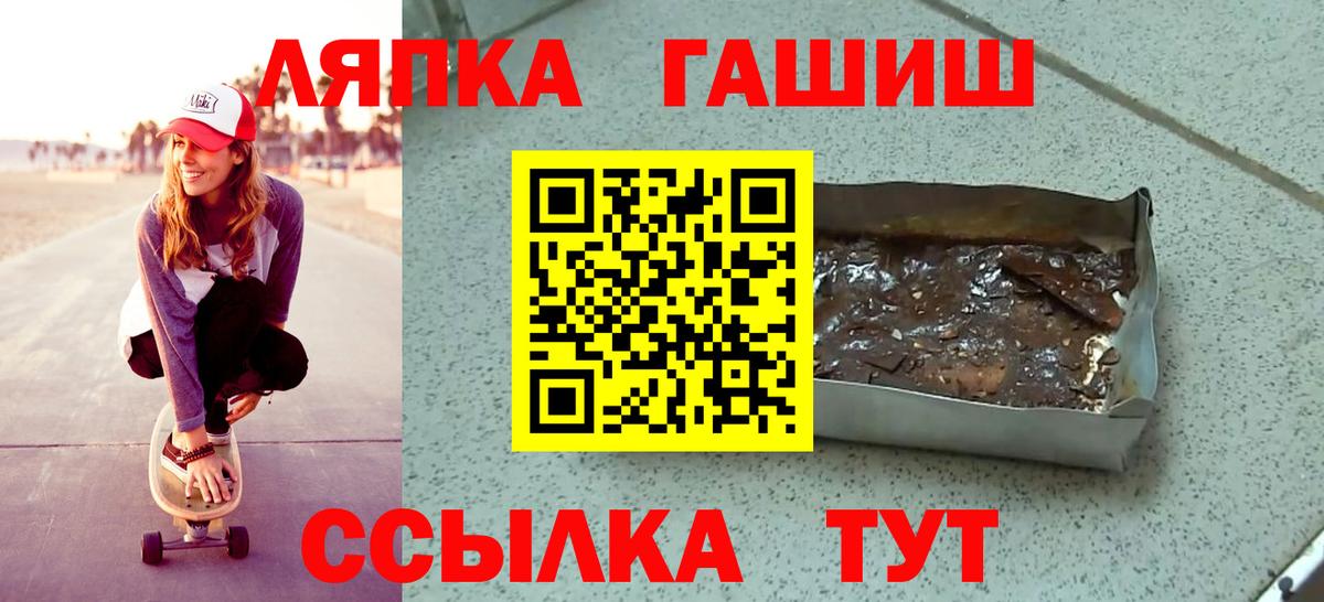 где купить наркоту  Гашиш гашик  Вход с VPN  Ивантеевка 