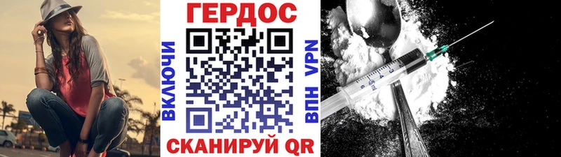купить закладку  Ивантеевка  блэк спрут рабочий сайт  ГЕРОИН VHQ 