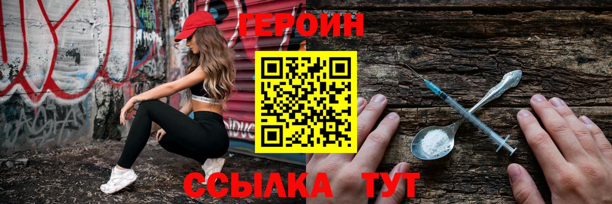 ГЕРОИН гречка  Вход с VPN  Ивантеевка 