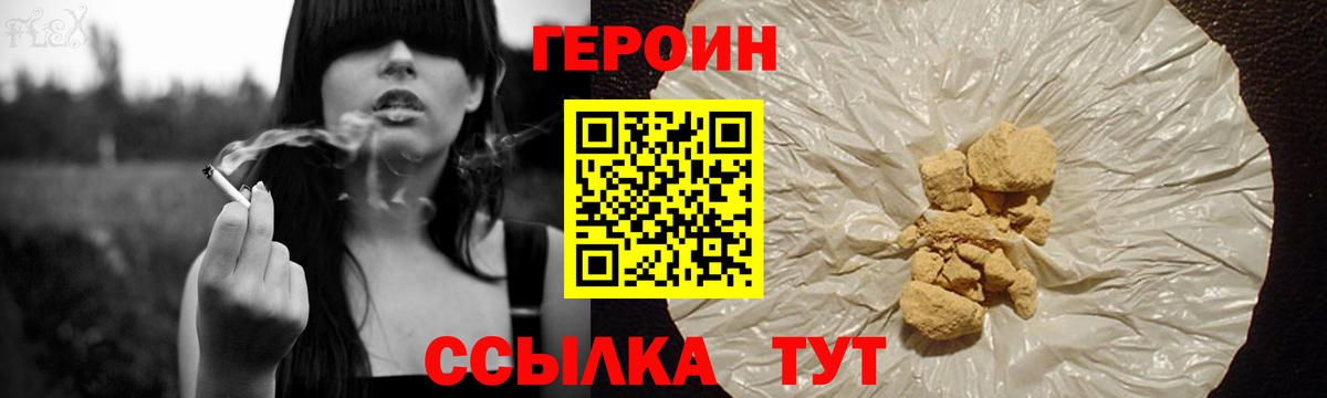 ГЕРОИН афганец Ивантеевка