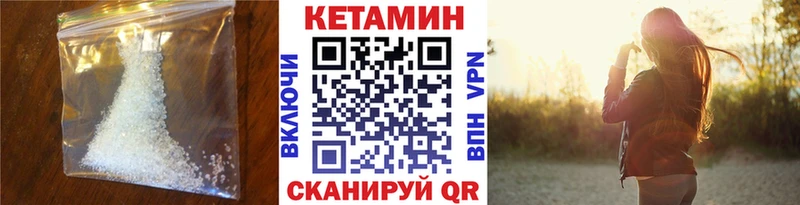 КЕТАМИН ketamine  Ивантеевка 