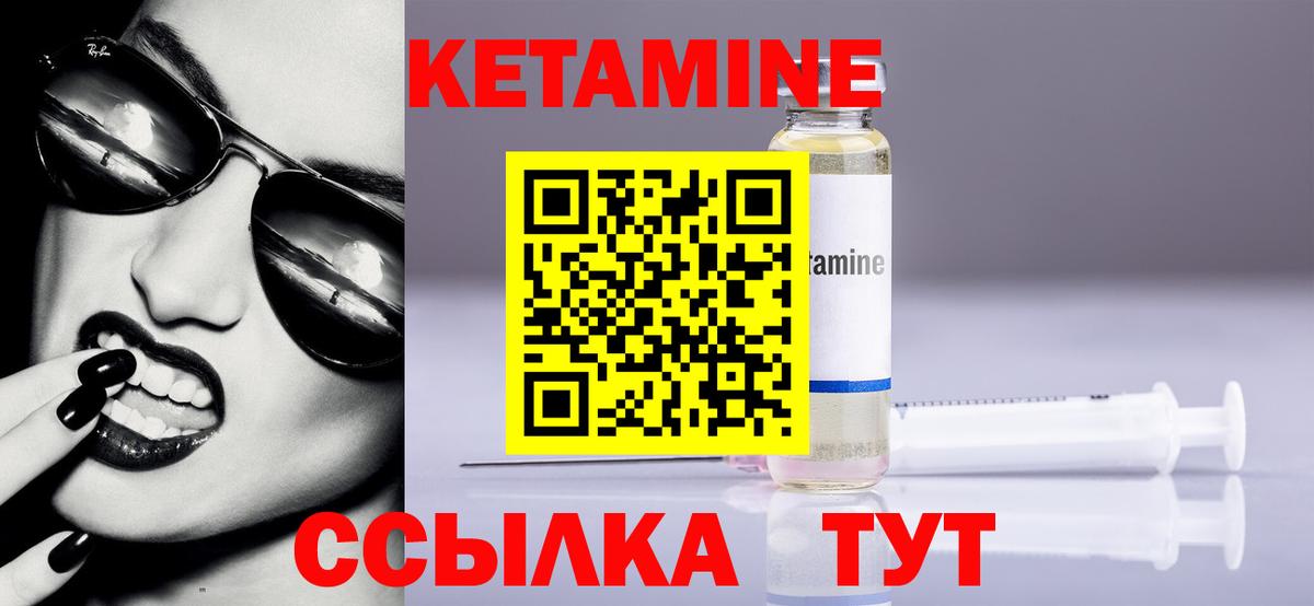 Ивантеевка  КЕТАМИН ketamine  Вход с VPN  КЕТАМИН ketamine 