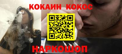 COCAINE Краснодар