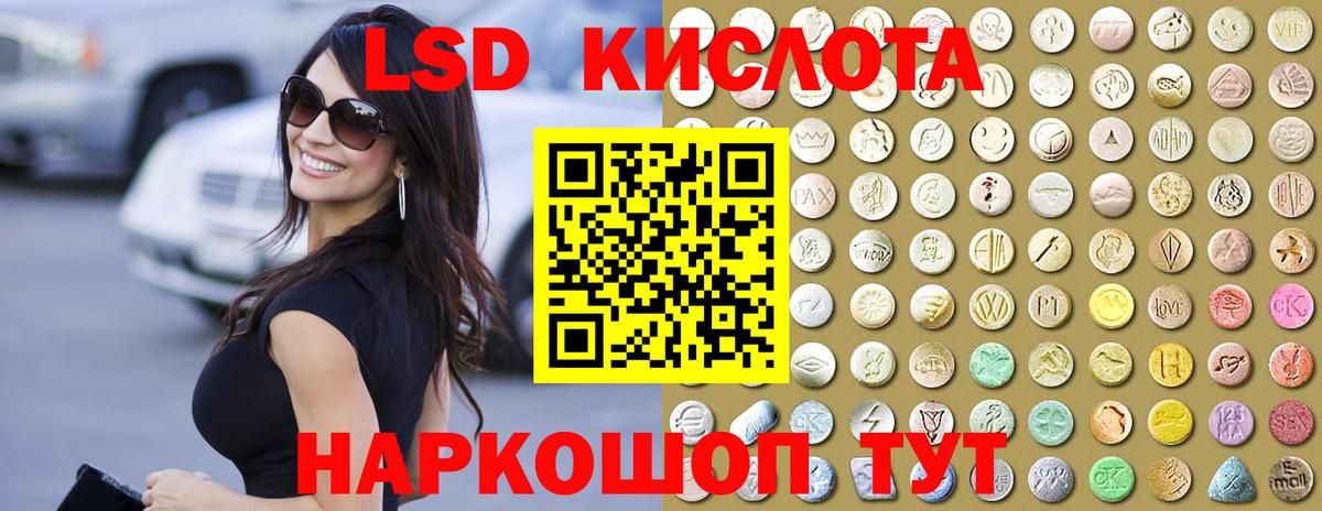 ЛСД экстази кислота  KRAKEN ссылка  Ивантеевка  Вход с VPN  Лсд 25 экстази ecstasy 