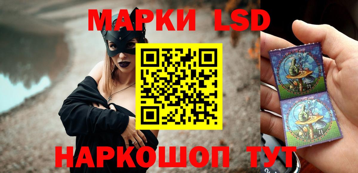 ЛСД экстази кислота Ивантеевка
