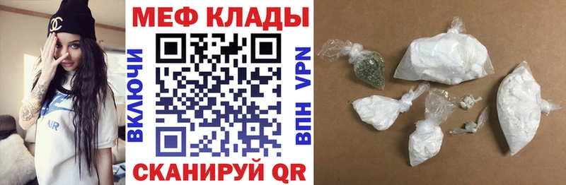 Мефедрон мука Ивантеевка