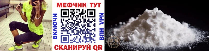 МЕФ кристаллы Ивантеевка