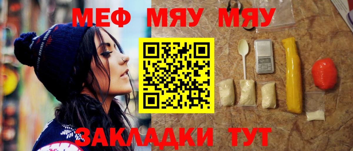 МЕФ мука Ивантеевка