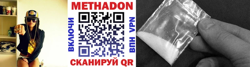 как найти наркотики  Ивантеевка  МЕТАДОН VHQ 