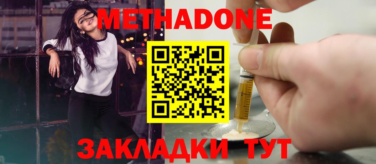 МЕТАДОН мёд  МЕТАДОН мёд  Ивантеевка  мориарти официальный сайт  Вход с VPN 