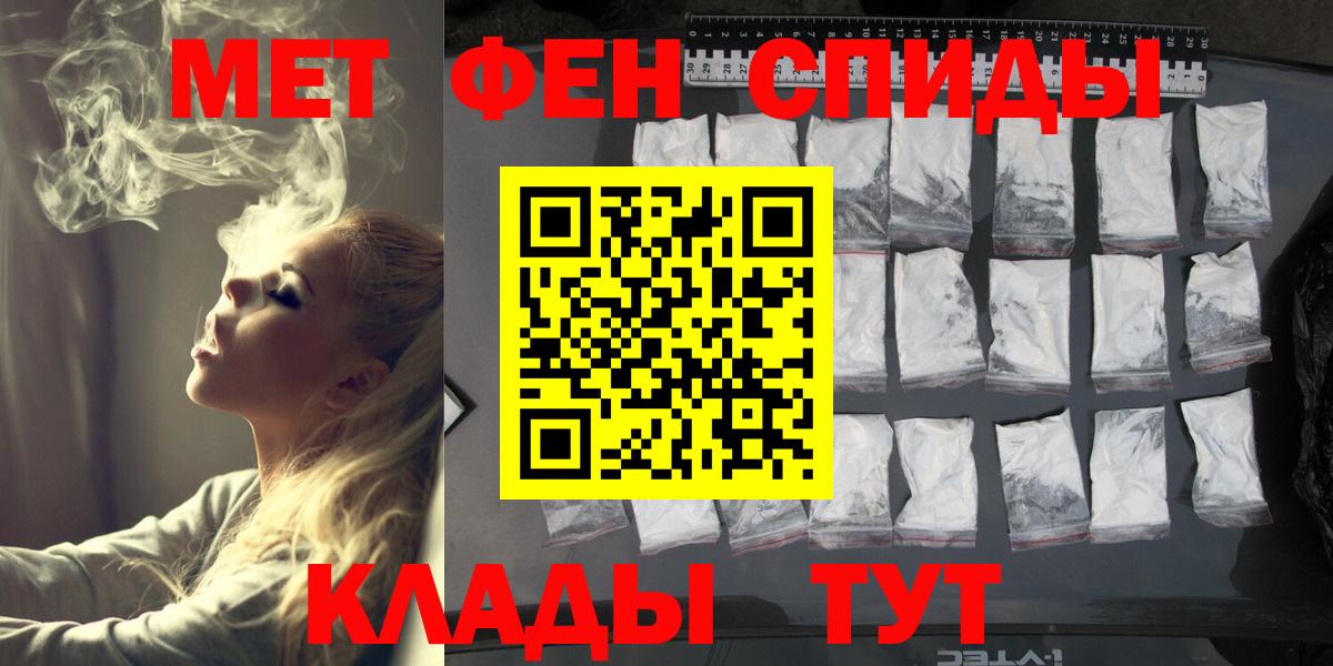 МЕТАМФЕТАМИН пудра Ивантеевка