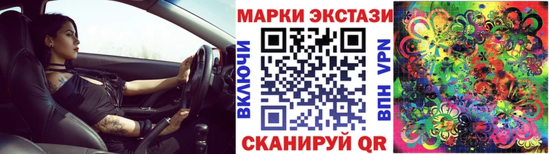 Наркотические марки 1,5мг omg ССЫЛКА Ивантеевка