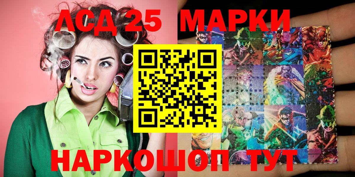 Ивантеевка  Марки 25I-NBOMe  Вход с VPN  Наркотические марки 1,8мг 
