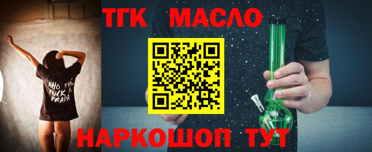 ТГК жижа  Вход с VPN  Ивантеевка 