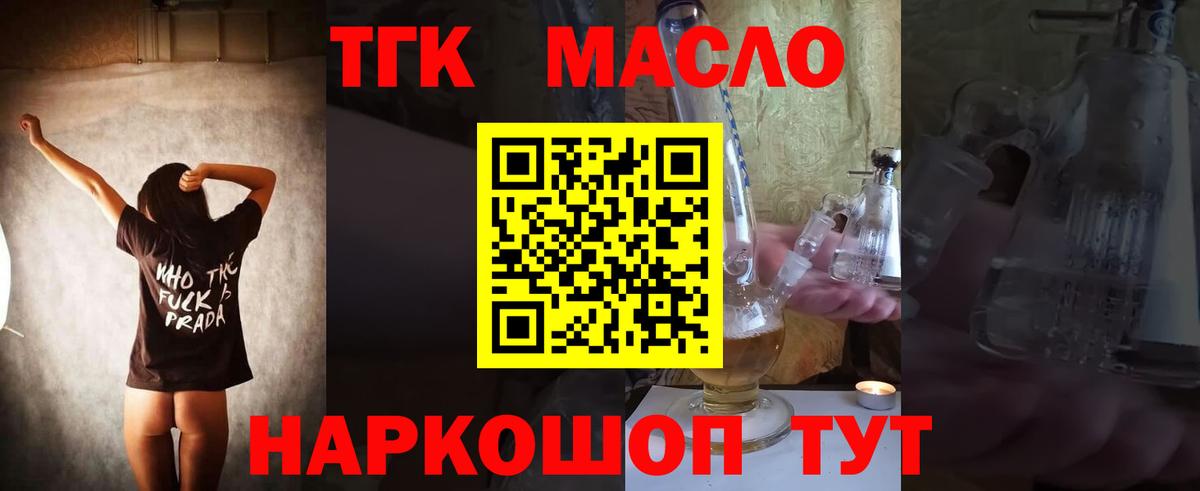 Дистиллят ТГК вейп с тгк Ивантеевка