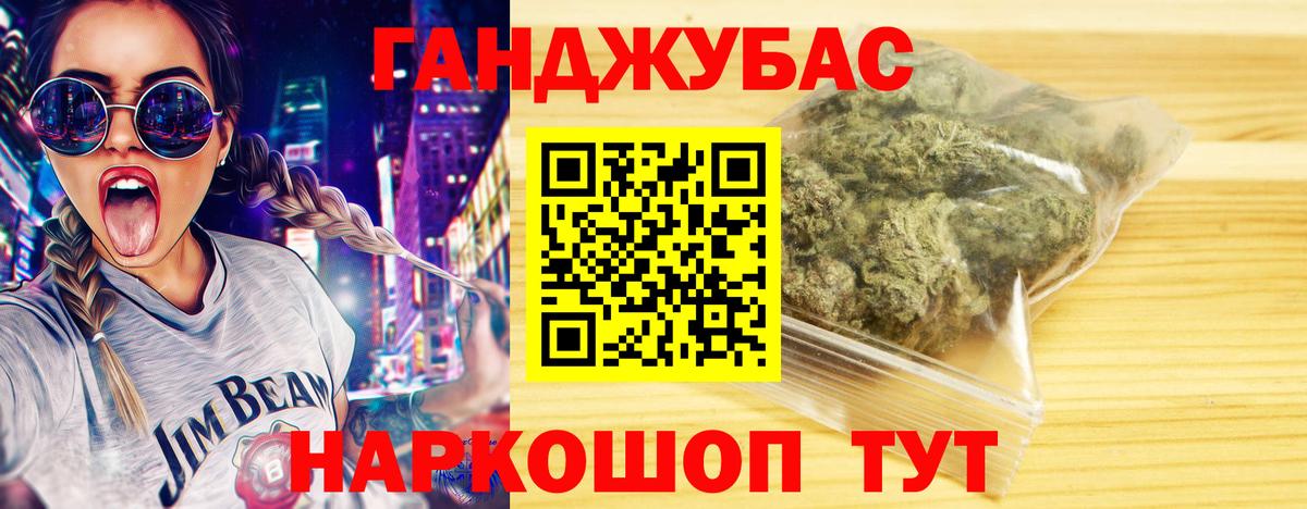 Каннабис LSD WEED Ивантеевка